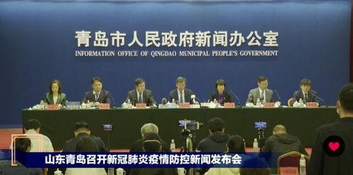 新闻爆料青岛疫情情况,多区启动应急响应，防控措施升级